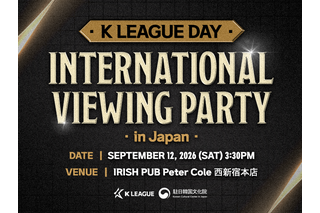 韓国Kリーグ、日本で観戦イベント「K LEAGUE DAY in JAPAN」9月12日に開催決定！ 画像