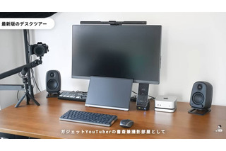【デスクツアー】3つのドックを使い分ける！ たった3畳の空間を便利な書斎に仕上げたガジェットYouTuberのこだわり 画像