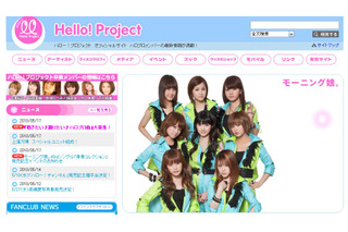 モーニング娘。ら参加の「Hello! Project 2010 SUMMER」がリクエスト募集中 画像