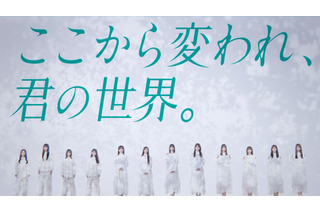 青葉坂46、渋谷スクランブル交差点ビジョン13面ジャック生配信映像が公開！ 画像