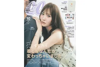 加藤史帆、彼の肩に手をかけ“恋するムード”たっぷり！『CanCam』表紙を飾る 画像
