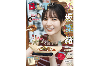 日向坂46・小坂菜緒、上京して気付いた故郷大阪の魅力！ 画像
