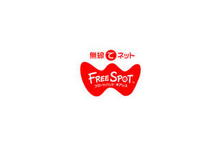 [FREESPOT] 福島県のいわき市役所など7か所にアクセスポイントを追加 画像