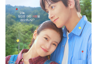チ・チャンウク×今田美桜W主演『メリーベリーラブ』、10月7日スタート　ビジュアルも解禁 画像
