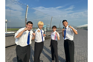 ANA全面協力“夏休みフライト”の舞台裏に密着！A.B.C-Z塚田も息をのむ事態に⁉ 画像