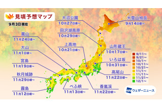 今年の紅葉は全国的に「平年より遅いかやや遅い」見込み！見頃予想マップが公開 画像