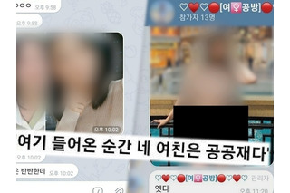 「彼女は公共財」“知人陵辱部屋”に恋人のわいせつ合成写真を…韓国デジタル性犯罪の最前線 画像