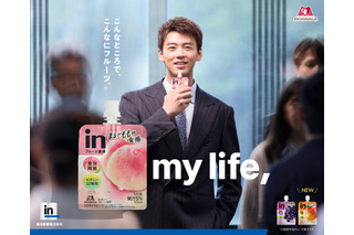竹内涼真＆中川大志、仕事に励む会社員とカメラマン役を熱演！森永「in」ブランド新CMが公開 画像