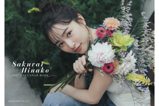 桜井日奈子、2027カレンダーブックの表紙カット解禁！通常版と限定版で魅せる“異なる2つの表情” 画像