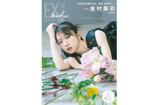 日向坂46金村美玖がセルフシャッター、花の演出、モノクロ写真……“主体性”がテーマのグラビアに挑戦！ 画像