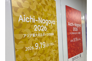 「選手村もないのに開催費は当初予想の3倍超」韓国メディアも驚いた愛知・名古屋アジア大会の実情【アジア大会】 画像