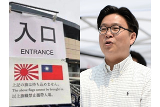珍しく韓国側がほめた直後に「旭日旗は持ち込みOK」と公式発表　トラブル続出の愛知アジア大会を象徴する一幕に 画像
