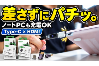 ケーブルをマグネット式に変えたら超便利だった 画像