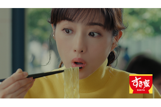 石原さとみ、話題の「とん汁みそらーめん」を食べてみたら…すき家の新CM放送開始 画像