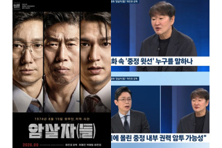 監督が18時台のニュースに出演する事態に…11日で200万人動員も歴史認識で批判続く韓国映画 画像
