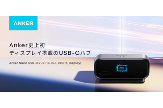Anker、状態表示ディスプレイ搭載の10-in-1 USB-Cハブを発売 画像