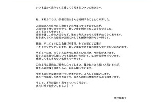 瑛太、カエラが結婚を正式発表～それぞれ公式サイトに喜び綴る 画像