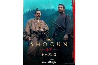 真田広之＆水川あさみ＆目黒蓮「SHOGUN 将軍」シーズン2撮影終了を特別映像で報告 画像