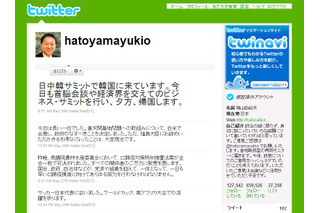 鳩山由紀夫首相が辞任表明、65万人のフォロワーがいるTwitterでは？ 画像