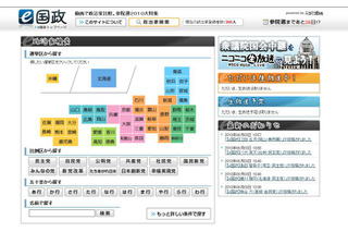 立候補予定者の生の声も～第22回参院選総合サイトオープン 画像