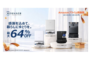 【Amazonプライム感謝祭】エコバックス、ロボット掃除機など最大64％オフ！ 画像