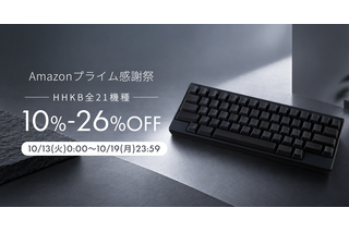 【Amazonプライム感謝祭】HHKBが感謝祭に参加！Classic Type-Sは過去最安値17%オフ 画像