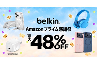【Amazonプライム感謝祭】Belkin、Phone 18 Pro対応ケースなど最大48％オフ 画像