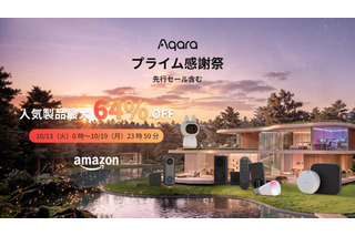 【Amazonプライム感謝祭】Aqara、人気のスマートホーム製品を最大64％引き 画像