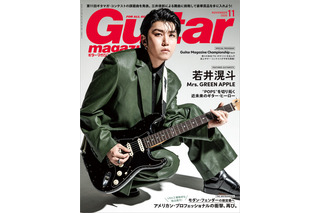 Mrs. GREEN APPLE若井滉斗、『ギター・マガジン』表紙で最新作『POPS』語る 画像