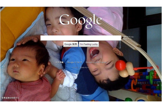 Googleのトップページを自分好みにカスタマイズ――背景画像カスタマイズ機能が追加 画像