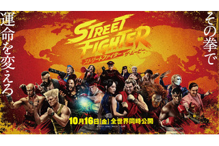 「ストリートファイター／ザ・ムービー」、大手映画レビュー集積サイトでは批評家の賛否分かれ44%の評価 画像