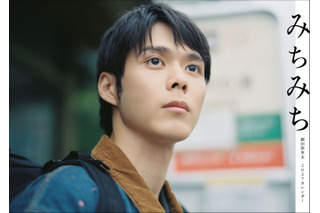細田佳央太、約4年ぶりのカレンダー発売！自身初のトークイベント開催も決定 画像