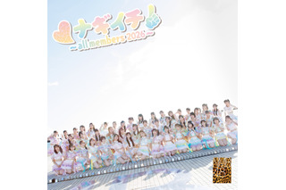 NMB48結成16周年「ナギイチ～all members 2026～」配信スタート！淡路島で撮影のMVも公開 画像