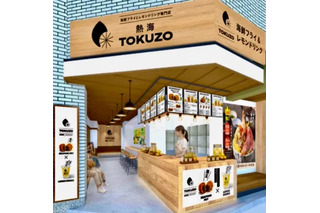レモンドリンクが何杯でもおかわり半額！熱海に海鮮フライ専門店がオープン 画像