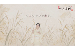 佐々木希、秋田米「サキホコレ」新イメージキャラクターに就任 画像