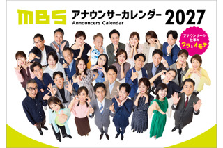 『MBSアナウンサーカレンダー2027』30人の「ウラとオモテ」11月3日発売 画像