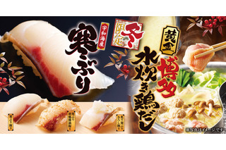 ゆず庵、宇和海産寒ぶりや博多水炊き鶏だしを11月10日発売 画像