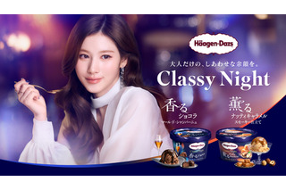 TWICE・SANA、ハーゲンダッツ新CMで“大人の夜”を表現 画像