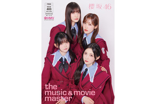 櫻坂46とJO1が両面表紙！HMV無料情報誌403号を配布 画像