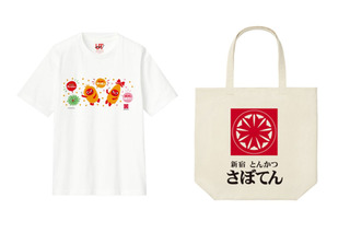 とんかつ新宿さぼてん×ユニクロ、限定Tシャツとバッグを新宿西口店で発売 画像