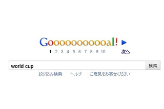 「Goooogle」ならぬ「Goooal」!? ～ グーグルで「World Cup」を検索すると… 画像