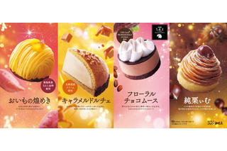 コメダ珈琲店、秋冬限定ケーキ4種を発売　チョコやなると金時を使用 画像