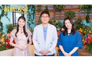 山里亮太＆野々村友紀子＆松村沙友理、リアリティーショー「この最低な夫婦の終わり」スタジオMCに 画像