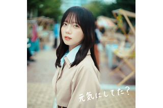 齊藤京子、ソロ歌手デビュー曲「元気にしてた？」MVが公開決定！ 画像