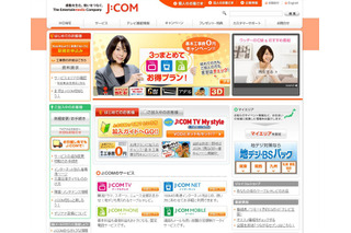J:COM、総加入が332万5,900世帯に！デジタル加入率は95％に上昇 画像