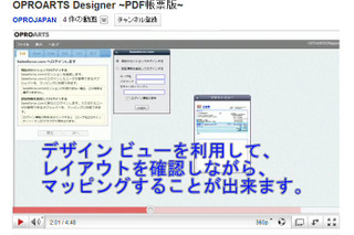 日本オプロ、Salesforce CRM、Force.comユーザ向けクラウドGUIデザイナー 画像