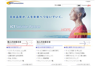 NTT Com、同一携帯でプライベートとビジネスの請求を区分けするサービス 画像