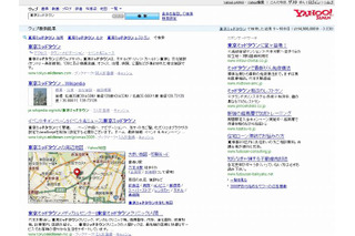 Yahoo! JAPAN、検索サービスをはじめとするサービス全体の大幅アップデートを実施 画像
