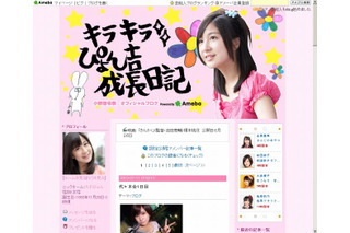 小野恵令奈がAKB48を卒業！ ～ 代々木コンサート「サプライズはありません」で発表のサプライズ 画像