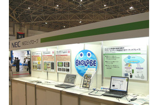 【Wireless Japan 2010（Vol.9）】BIGLOBE、Android向けアプリ・マーケット「andronavi」を強化 画像